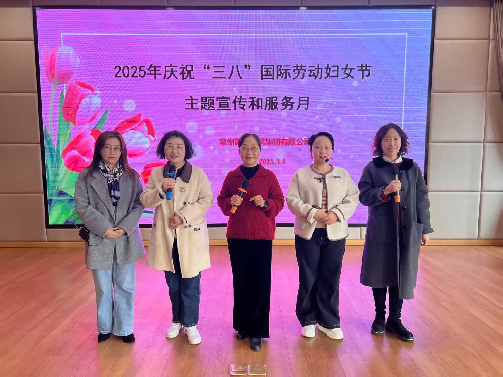“巾幗綻芳華、建功新時(shí)代” 公司開(kāi)展慶?！叭恕眹?guó)際勞動(dòng)?jì)D女節(jié)系列活動(dòng)