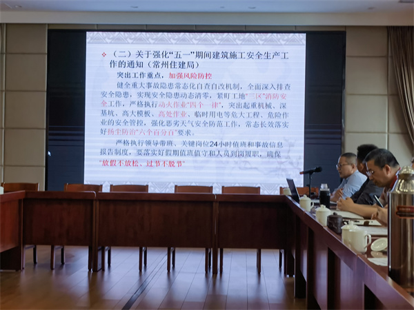 4 五一前的安全講評(píng)會(huì)_20250515092245.jpg