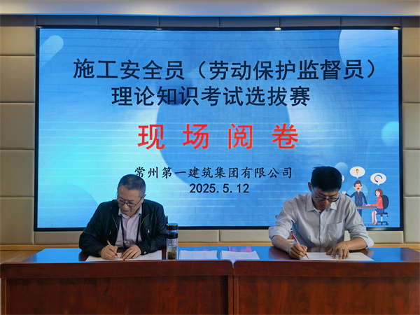 8 現(xiàn)場(chǎng)閱卷圖片_20250514165222.jpg