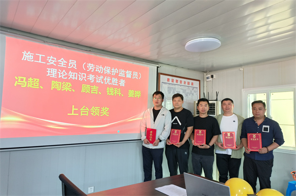 “筑牢安全防線(xiàn)、共建平安工地” --常州一建開(kāi)展施工作業(yè)班組安全技能競(jìng)賽